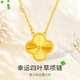 別情黃金項鏈套鏈新款四葉草項鏈新款幸運吊墜贈禮情人節(jié)禮物送女友 5.8克