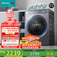 海信（Hisense）全自動(dòng)滾筒洗衣機(jī)10公斤直驅(qū)洗烘一體超薄一級變頻S30活水除菌螨XQG100-UH1406YD家電國家補(bǔ)貼20%