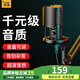 閃克（Sudotack） 麥克風(fēng)電腦麥筆記本USB電容麥網(wǎng)課教學(xué)游戲K歌直播錄音話(huà)筒會(huì )議桌面式啵啵麥 461S高品音質(zhì)+可調增益+即插即用