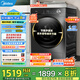 美的（Midea）滾筒洗衣機(jī)全自動(dòng)12公斤帶烘干洗烘一體家電國家補(bǔ)貼20%以舊換新1.1高洗凈比一級(jí)能效變頻省水省電 MD120V36T