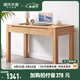 源氏木語全實(shí)木小書桌現(xiàn)代簡(jiǎn)約橡木學(xué)習(xí)桌北歐風(fēng)小戶型辦公桌子書房電腦桌 原木色橡木兩抽書桌1.2米 組裝