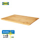 宜家（IKEA）SYNSATT辛賽竹制切菜板家用廚房竹質(zhì)砧板案板刀板搟面板 砧板竹33x22cm
