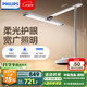 飛利浦（PHILIPS）學(xué)習臺燈全光譜國AA級學(xué)生宿舍護眼燈軒泰白國家補貼