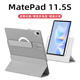 太空石適用華為matepad11.5s保護(hù)套2024款柔光版平板保護(hù)殼11.5英寸全包可拆分磁吸雙面夾帶筆槽超薄防摔 【深空灰】旋轉(zhuǎn)磁吸-底殼可拆-送鋼化膜