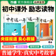 【套裝更優(yōu)惠】萬(wàn)唯中考這一年中學(xué)生閱讀青春勵志書(shū)籍初中課外讀物高效學(xué)習方法逆襲高手七八九年級作暢銷(xiāo)萬(wàn)維教育陪伴篇、成長(cháng)篇、奮斗篇、成長(cháng)勵志讀物、激勵學(xué)生奮斗。 99%家長(cháng)選擇【陪伴篇+奮斗篇+成長(cháng)篇】