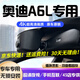 道道拍適用于25 24款奧迪A6L行車記錄儀專用免走線23 22 21 20 19奧迪A6 高清【單錄】1296P+64G卡 25款/24款 40 TFSI 豪華動感型/致雅型