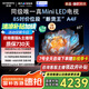 創(chuàng)維電視85A4F 百級分區(qū)Mini LED 144Hz高刷4+64大內(nèi)存一級能效85吋平板電視機(jī)85英寸家電補(bǔ)貼以舊換新 85英寸 國家補(bǔ)貼20%