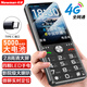紐曼G500全網(wǎng)通可用5G卡長續(xù)航老人學(xué)生機(jī)直板功能機(jī) 黑色 標(biāo)準(zhǔn)版