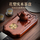 何笙中式小型花梨木全實(shí)木茶盤(pán)家用辦公高端簡(jiǎn)約蓄水式茶臺茶海茶托盤(pán) 花梨木禪福茶盤(pán)（31x18x3.5）