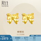 周生生 黃金耳飾 足金蝴蝶結(jié)耳釘一對黃金耳環(huán)女68719E定價