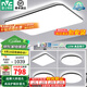雷士（NVC） led吸頂燈護(hù)眼客廳燈臥室全屋三室兩廳燈飾燈具套餐2025國家補(bǔ)貼 【護(hù)眼舒適光】光鴻-三室兩廳7