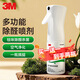 3M 車內(nèi)除味 新車除味除甲醛 車家兩用空氣凈化噴霧190ml PN38660 