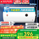 櫻花（SAKURA）【國(guó)家補(bǔ)貼至高15%】40升電熱水器 2200W速熱家用儲(chǔ)水式熱水器大功率專利防電墻SHW-40QY15