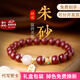 Tsful天然朱砂手串女士招財手鏈女高含量原礦紫金辰砂手環(huán)閨蜜生日禮物 納福朱砂手串【中號】（8MM）