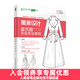 服裝設計款式圖手繪專(zhuān)業(yè)教程 服裝設計入門(mén)書(shū)籍自學(xué)零基礎時(shí)裝畫(huà)款式圖表現技法服裝設計手繪稿臨摹教材服
