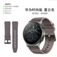 華為手表表帶適用于watch3/GT/GT2/Pro真皮運動(dòng)氟橡膠表帶男女款時(shí)尚商務(wù)穿戴配件 華為表帶 真皮星云灰  （22mm口徑）簡(jiǎn)裝 watch3/GT/GT2/Pro