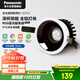 松下（Panasonic）嘉放led筒燈射燈嵌入式全光譜防?？蛷d吊頂孔燈12W暖白50°開(kāi)孔75