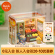 若來（Rolife）超級世界mini拼圖積木拼插diy小屋手工拼裝玩具生日禮物 【自帶防塵板】mini活力鮮果屋