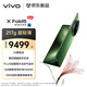 vivo X Fold5 16GB+1TB 青松 等效6000mAh藍海電池 超可靠三防折疊屏 蔡司超級長焦 AI 折疊屏手機