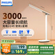 飛利浦（PHILIPS）充電學(xué)習(xí)護(hù)眼臺(tái)燈家用充插兩用護(hù)眼大學(xué)生宿舍床頭燈小雅標(biāo)準(zhǔn)版