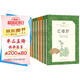 四大名著（紅樓+西游+水滸+三國 套裝共8冊）（《語文》推薦閱讀叢書 人民文學(xué)出版社）