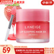 蘭芝（LANEIGE）唇膜果凍免洗唇膜夜間修護(hù)草莓蘋果味滋潤嘴唇膏淡化唇紋女 夜間修護(hù)果凍唇膜草莓帶唇刷 20g