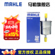 馬勒（MAHLE）汽濾汽油濾芯格濾清器燃油濾芯格濾清器 KL1122 長(cháng)安之星 2 3 7 9