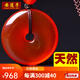 安道子天然紅瑪瑙平安扣吊墜鑰匙扣掛件紅色玉石水晶項(xiàng)鏈女款飾品 【直徑30mm】吊墜款+鑒定證書