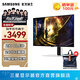 三星（SAMSUNG）玄龍騎士G6 27英寸 OLED 2K 電競(jìng)屏幕 高刷游戲 臺(tái)式筆記本外接 G60SD 護(hù)眼辦公 G61SD 電腦顯示器 240Hz 2K 無渦輪燈環(huán) S27DG610SC 官方