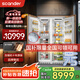 SCANDER【全嵌隱藏】詩凱麥530全嵌入式冰箱隱藏式櫥柜一體底部散熱鑲嵌式超薄內(nèi)嵌式冰箱變頻全風(fēng)冷一級 528L組合對開門   柜冰一體新風(fēng)尚 重磅升級款