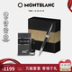 萬(wàn)寶龍MONTBLANC香水124071+意大利彼耐德黑簽字筆禮盒套裝禮物