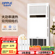 歐普（OPPLE）雙純銅電機風暖浴霸燈暖風照明排氣一體集成吊頂衛(wèi)生間浴室F165-E