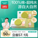 全棉時(shí)代嬰兒濕巾100%純棉可入口屁屁濕巾80抽*3包 新舊包裝隨機發(fā)貨