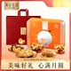 美心（Meixin）臻選烘焙餅干曲奇禮盒玉兔版256g 休閑零食糕點(diǎn)企業(yè)中秋送禮團購