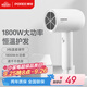 飛科博銳電吹風(fēng)機家用大功率吹風(fēng)筒恒溫護發(fā)小巧便捷三檔冷熱風(fēng)電吹風(fēng) 簡(jiǎn)白PH1621