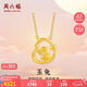 周六福玉兔黃金項(xiàng)鏈女足金999吊墜七夕禮物計(jì)價(jià)A069757 40+5cm 約4.87g