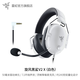 雷蛇（Razer）RAZER電腦游戲電競耳機旋風(fēng)黑鯊V2X 頭戴式黑色 白色FPS耳麥帶麥電競游戲CSGO耳麥新款麥克風(fēng) 旋風(fēng)黑鯊V2 X（白色）順豐閃電發(fā)貨