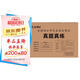 2026考研英語(yǔ)二真題204真題真練2010-2025考場(chǎng)排版左文右題整冊紙質(zhì)答案解析晉遠紅博士
