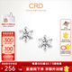 CRD克徠帝【現(xiàn)貨閃發(fā)】六爪鉆石耳釘傳承系列經(jīng)典耳飾送女友禮物 【E00398E】共約5分-硅膠耳堵