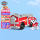 汪汪隊(duì)立大功（PAW PATROL）狗狗巡邏隊(duì)男女孩七夕情人節(jié)禮物玩具車大救援車系列消防車+毛毛