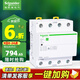 施耐德電氣 自恢復式過(guò)欠壓保護器 家用R9 過(guò)欠壓 4P63A過(guò)欠壓保護器