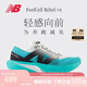 NEW BALANCE 運動鞋女鞋Rebel v4速度訓練跑步鞋WFCXCJ4 38