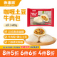 和善園【8件5折】包子燒麥 肉包豆沙青菜咖喱 早餐懶人速食食品兒童面點(diǎn) 咖喱土豆牛肉包480g