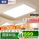 惠普客廳大燈具套餐三室兩廳吸頂燈簡(jiǎn)約led普瑞護(hù)眼智能中山包安裝