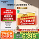 創(chuàng  )維壁紙電視75A7E 75英寸超薄壁畫(huà)藝術(shù)電視家電國家補貼 MiniLED無(wú)縫貼墻超高清內置雙回音壁一級能效 75英寸 【咨詢(xún)享安裝福利】領(lǐng)政府補貼電視