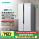 西門(mén)子（SIEMENS）637升大容量對開(kāi)門(mén)精控恒鮮家用變頻電冰箱雙開(kāi)門(mén) 風(fēng)冷無(wú)霜自然儲鮮室獨立雙循環(huán) 支持國家補貼 KA99V1220C