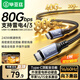 畢亞茲 USB4數(shù)據(jù)線Type-C全功能線80Gbps高速傳輸兼容雷電5/4電腦8K高清線蘋果15/16PD240W充電線1米