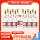 汾酒 黃蓋玻汾 清香型白酒 53度 475mL*12瓶 （非原箱6瓶*2）