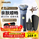 飛利浦（PHILIPS）電動剃須刀新一代旋風1系刮胡刀 風馳切剃3D浮動刀頭25年新款全新旋風1系 成人禮生日禮物送男友 【新品】新一代旋風1系 S1886