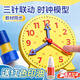 硯塵鐘表模型一年級兒童表盤(pán)識表玩具鐘表道具正版學(xué)習用表三針聯(lián)動(dòng)認識時(shí)間一二年級開(kāi)學(xué)必備數學(xué)教具 【3針聯(lián)動(dòng)】24小時(shí)/黃色+時(shí)鐘印章+印油